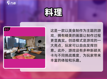 🔥2022热门双人做饭游戏下载大全🎉截图4