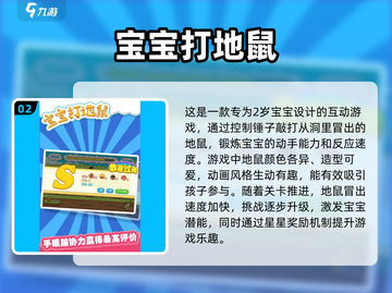 2岁宝宝益智游戏推荐🎉开发智力必备！截图3
