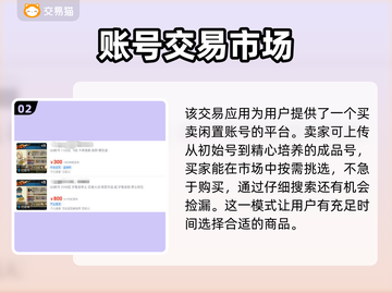 火影忍者手游买号🔥可靠平台大揭秘！👇截图3
