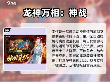 🔥2025最火角色扮演游戏推荐！年轻人必玩榜单来袭🎮截图10
