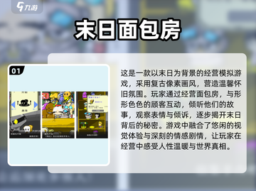 🔥2025必玩！超有趣末日生存手游大揭秘🎉截图2