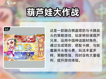 🔥2025养成塔防游戏TOP榜！🎮策略控必玩！截图6