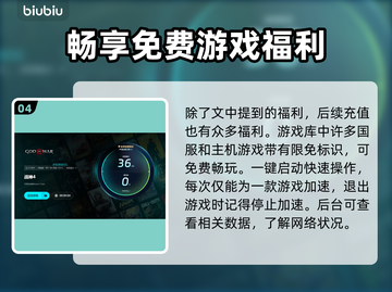 战神4闪退？选对加速器🔥轻松搞定！🎮截图5