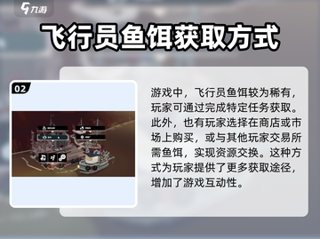 渔帆暗涌🎉鱼饵获取全攻略，玩家必看！截图3