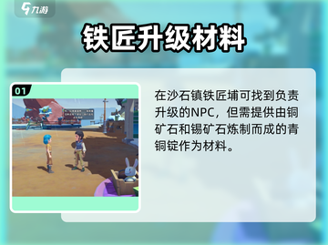 《沙石镇时光斧头升级大法🔥》截图2