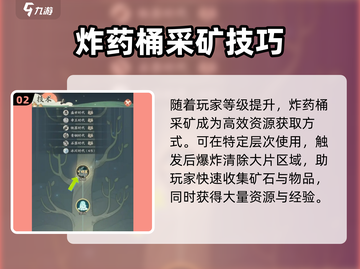 时光大爆炸💥采矿玩法超全攻略来了！截图3