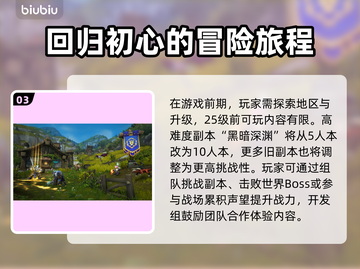 魔兽世界🔥探索赛季玩法大揭秘！🎉截图4