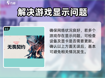 无畏契约💥选人看不见英雄？画面问题解决方法来了！截图4