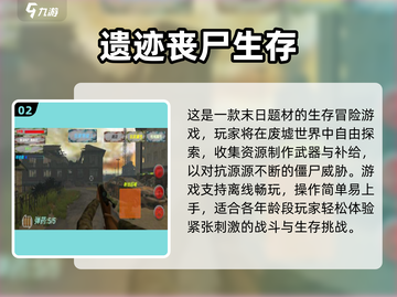 🔥打僵尸枪战游戏推荐2025💥🎮截图3