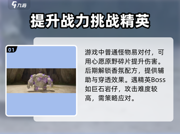 无限暖暖⚡打怪攻略，轻松通关秘籍🔥截图2