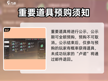 星痕共鸣交易中心🔥超全玩法攻略来了！截图3