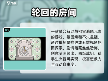 🔥2025必玩锈湖神作！🎮解谜迷狂喜截图4