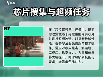 破碎之地丹霞谷🔥支线任务全攻略✨截图2