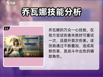 世界启元🔥红颜队最强搭配攻略🌟截图4