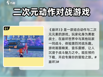 崩坏3第二部测试服下载🔗🔥等你来战！截图2
