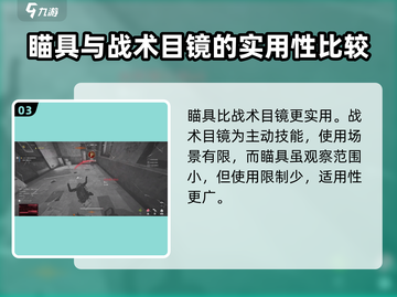 萤火突击热成像瞄具🔥绝地求生必备神器！截图4
