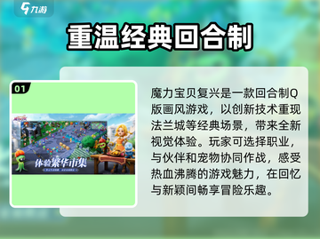 魔力宝贝复兴✨角色删除教程来了！快看如何操作👇截图2