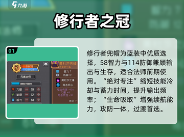 元气骑士前传🔥头盔神选！⚡截图2