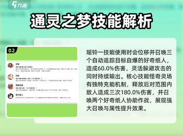 无尽梦回瑶铃💥通灵之梦效果超赞🔥截图3