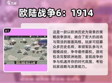 🔥2025最火战争手游推荐！🎮🔥截图2