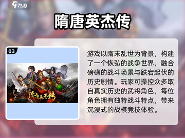 🔥2024最火战棋手游榜！🎮策略控必玩截图4