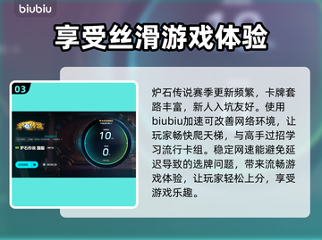 炉石传说进不去？用这个加速器轻松解决🔥🎮截图4