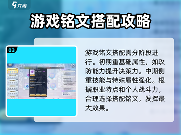 巴风特之怒🔥攻速铭文选择全攻略！💎截图4