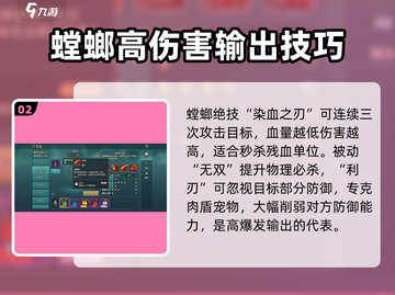 魔力宝贝🔥螳螂科宠物技能大揭秘！💥截图3