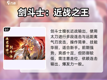 勇士与冒险三大职业曝光💥平民必看！截图2