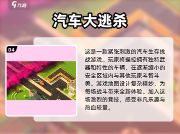 🔥2024必玩！最早吃鸡手游大盘点🎮截图5