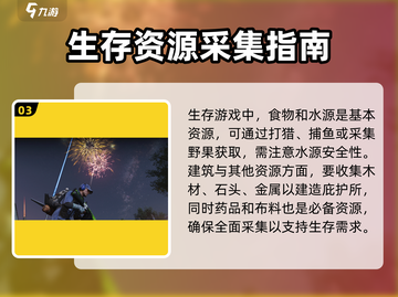 七日世界🔥新手必看！快速上手攻略💎截图4