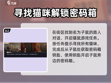 原神：归龙潮密码箱获取方式大曝光！💥截图3