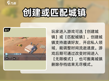 沙石镇时光🔥无尽模式开启攻略来啦！🎉截图2