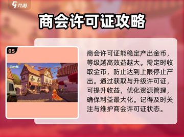 心动小镇💎快速赚金币攻略，超简单方法✨截图6