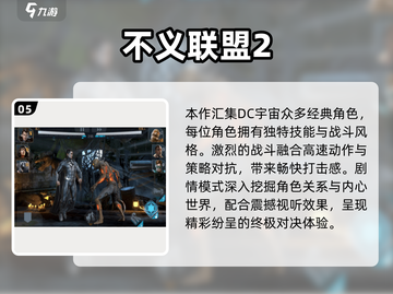 🦇🔥2024蝙蝠侠游戏TOP榜！高人气必玩推荐🎮💥截图6