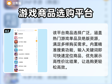王者荣耀账号购买渠道大揭秘！🔥快来看看哪里最靠谱👇截图3