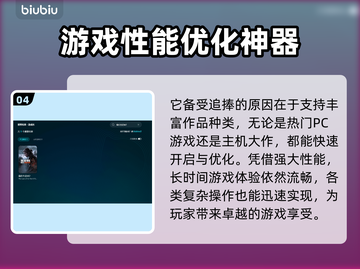 最后生还者2闪退？这个加速器🔥搞定！🎮截图5