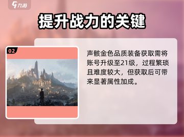 鸣潮🔥声骸系统全面解析，掌握核心玩法！截图3
