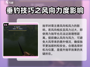 钓鱼星球🌟抛竿技巧大公开，远距离钓鱼不再是梦！截图5