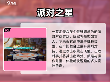 🔥2025最火联机手游TOP10💥截图3