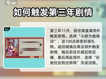 《豪杰成长计划》陆红雪剧情🔥超全触发条件大公开！🎮截图3