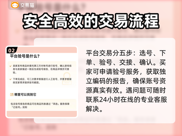 大话西游手游交易平台推荐，选它就对了！🔥🎮截图3