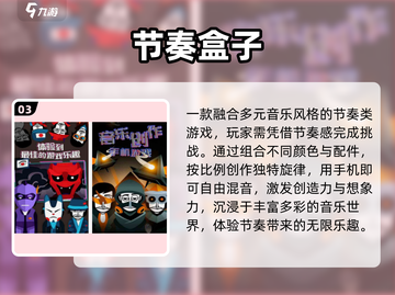 🔥2025最火盒子游戏TOP榜💥截图4