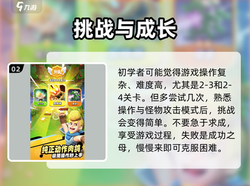 新手必看！《骑士冲呀》🔥超全入门攻略来啦！截图3