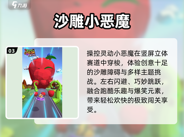 🔥2025最火恶魔游戏TOP5！🎮截图4