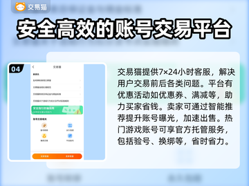 游戏账号交易平台推荐🔥买号卖号全攻略🎮截图5