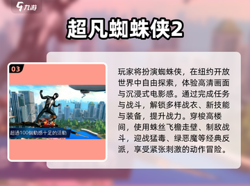 🔥2025最火红蜘蛛游戏榜单出炉！🎮💥截图4