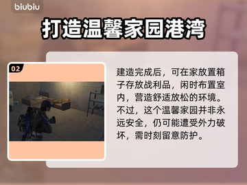 七日世界拆家任务🔥超简单完成攻略🎉截图3