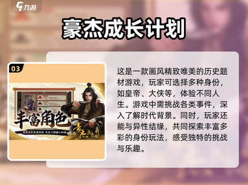🔥2023超好玩策略单机手游推荐🔥截图4