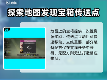 蓝色协议🔥开荒必看！注意事项全攻略👇截图6